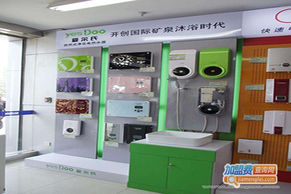 爱尔氏热水器加盟门店