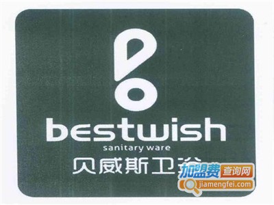 贝威斯卫浴加盟