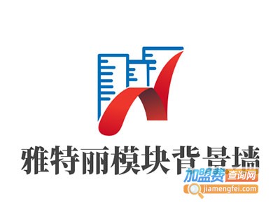 雅特丽模块背景墙加盟费