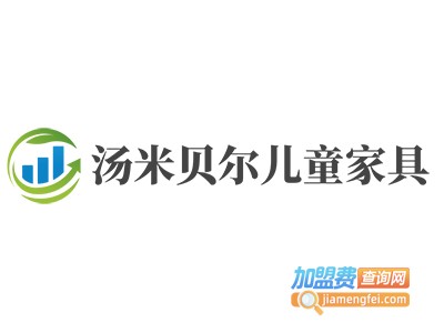 汤米贝尔儿童家具加盟费