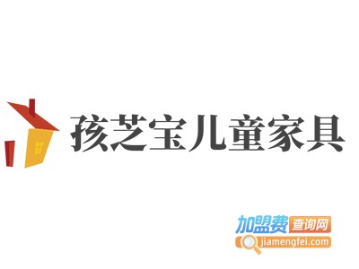 孩芝宝儿童家具加盟费