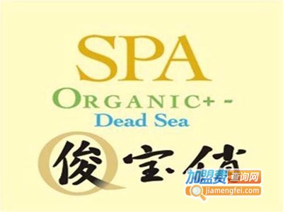 俊宝俏化妆品加盟电话