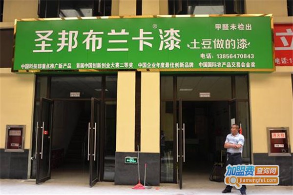 圣邦布兰卡土豆漆加盟费