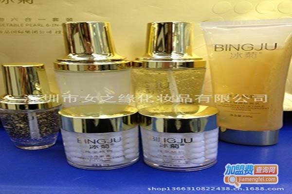 女之缘化妆品