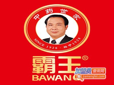 霸王洗发水加盟电话