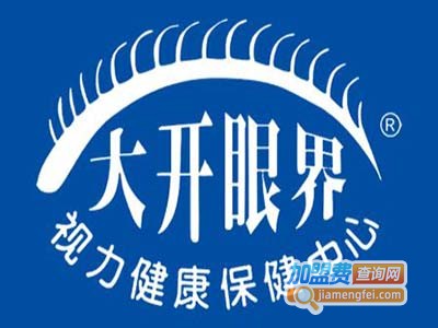 大开眼界视力健康训练中心加盟费