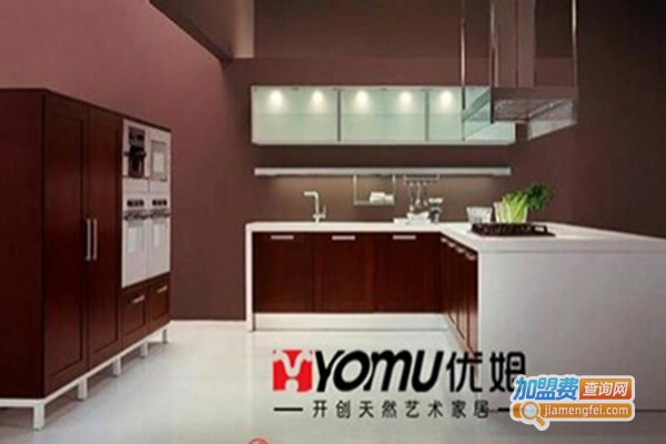 优姆橱柜加盟门店