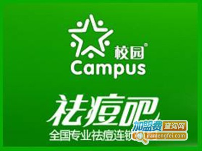 校园祛痘吧加盟电话