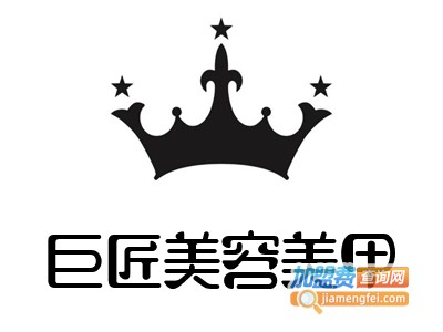 巨匠美容美甲加盟费
