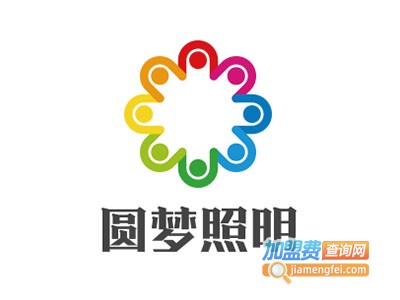 圆梦照明加盟费