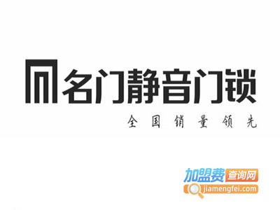 名门静音门锁logo图片图片