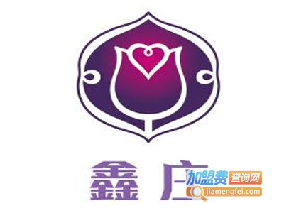 鑫庄化妆品加盟电话