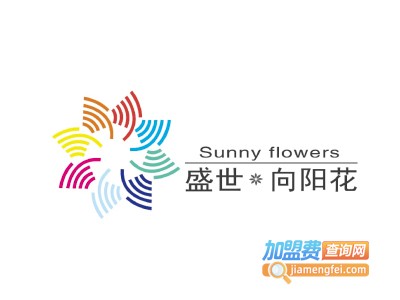 盛世向阳花地暖加盟电话