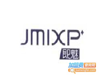 即魅化妆品加盟电话