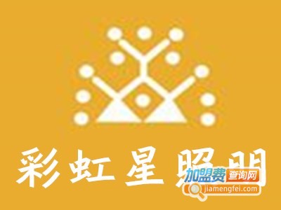 彩虹星照明灯饰加盟费