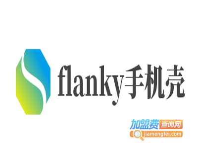 flanky手机壳加盟费