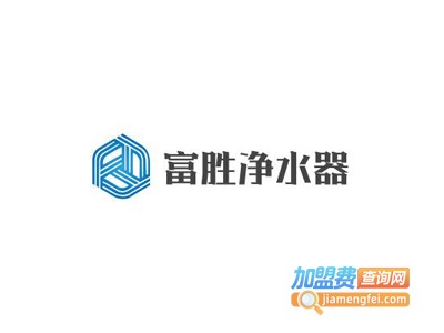 富胜净水器加盟费