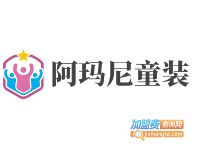 阿玛尼童装加盟