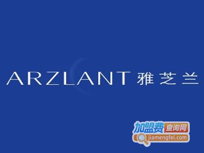 雅芝兰化妆品加盟电话