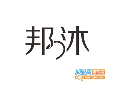 邦沐化妆品加盟电话