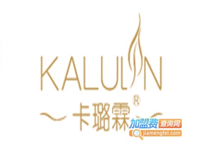 卡璐霖化妆品加盟电话