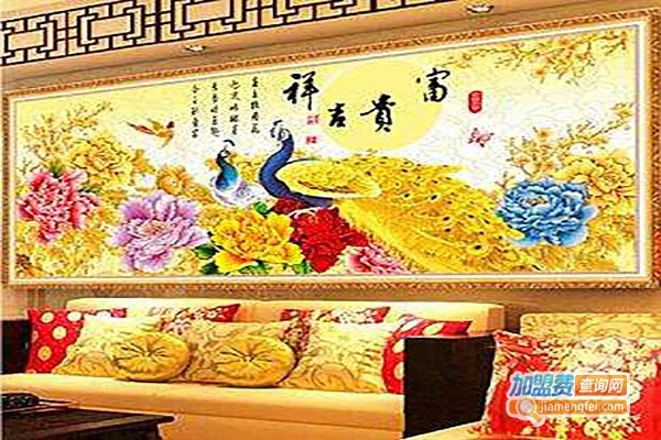 盛泰恒泽钻石画加盟费