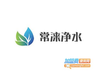 常涞净水加盟费