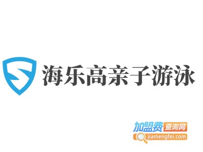 海乐高亲子游泳加盟费