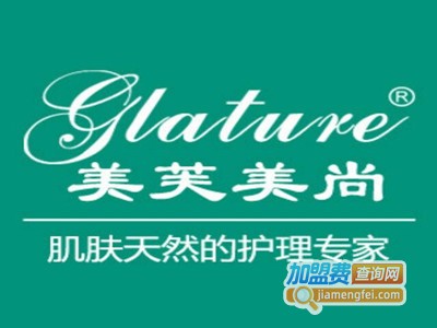 Glature化妆品加盟电话