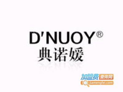 典诺媛化妆品加盟电话