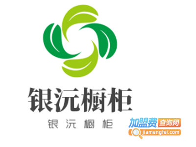 银沅橱柜加盟费