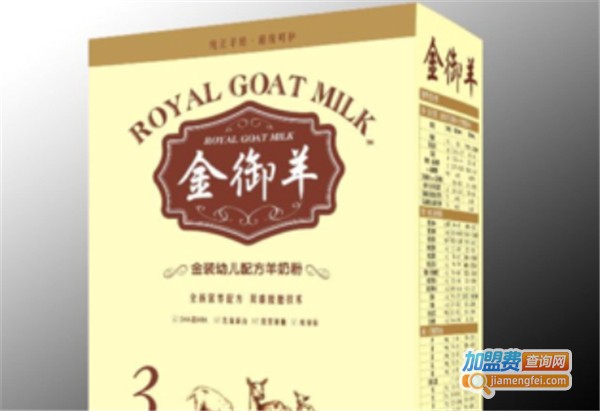 金御羊羊奶粉加盟费