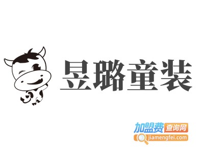 昱璐童装加盟