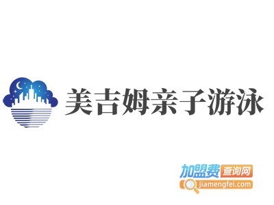美吉姆亲子游泳加盟电话