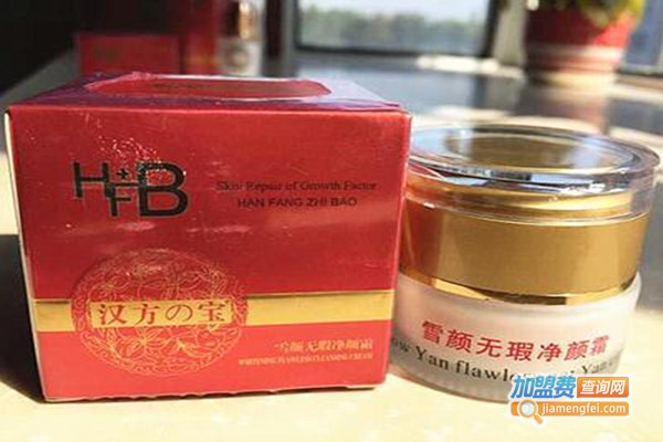 雪颜无瑕化妆品