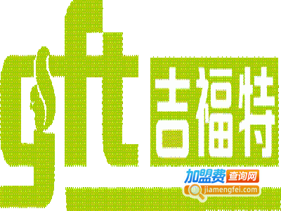 吉福特橱柜加盟