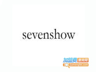 SEVENSHOW女装加盟费