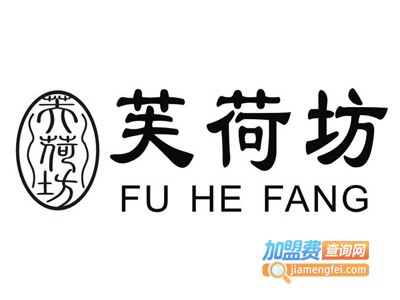 芙荷坊化妆品加盟电话
