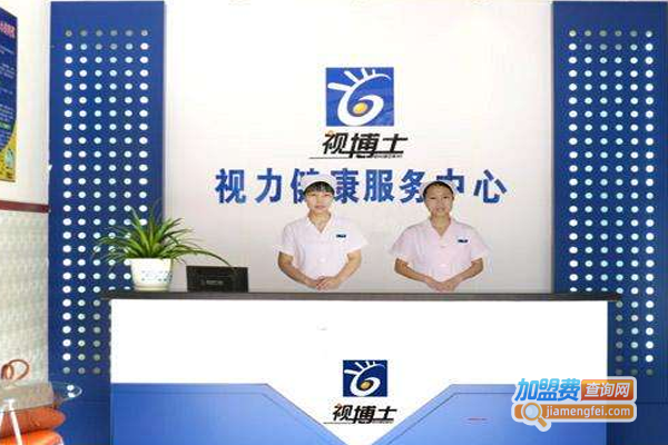 视博士视力恢复加盟费