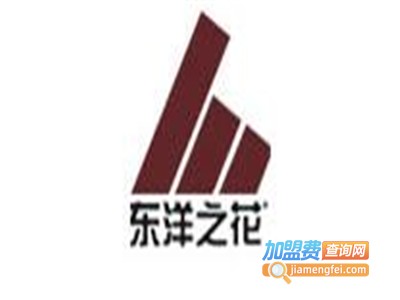 东洋之花地板加盟费