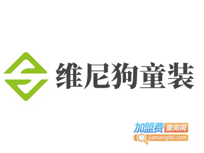 维尼狗童装加盟费