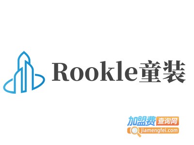 Rookle童装加盟