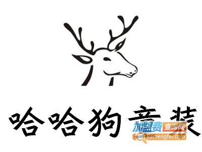 哈哈狗童装加盟费