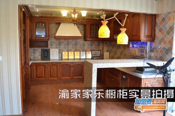家家乐橱柜加盟门店