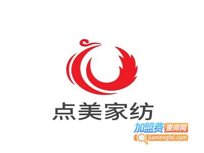 点美家纺加盟费