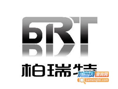 柏瑞特化妆品加盟费