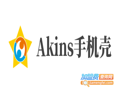 Akins手机壳加盟费