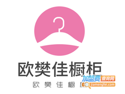 欧樊佳橱柜加盟费