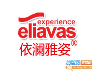 依澜雅姿香薰护肤品加盟费