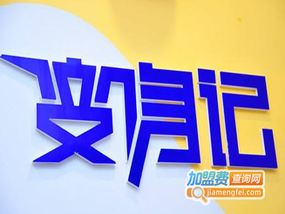 变身记礼品饰品定制加盟费